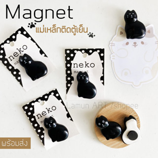 Magnet ที่ติด ตู้เย็น แม่เหล็ก Black Cat series แม่เหล็กติดตู้เย็น แมวดำ น่ารัก