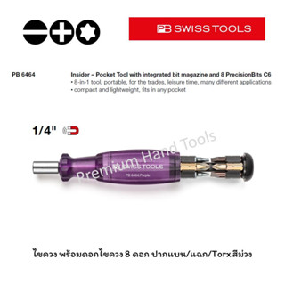 PB Swiss Tools ไขควงขนาดพกพา รุ่นใหม่ สีม่วง พร้อมดอกไขควง 8 ดอก แบน/แฉก/Torx รุ่น PB 6464 PURPLE