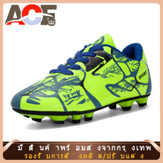 【จัดส่ง 1-2 วัน 🚚】ขนาด 31-43 เด็ก รองเท้าฟุตบอล รองเท้าฟุตบอล รองเท้าฟุตซอล AG Soccer Shoes