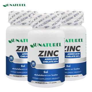 Zinc x 3 ขวด ซิงค์ โอเนทิเรล AU NATUREL แร่ธาตุสังกะสี สังกะสี