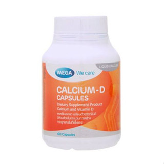 เมก้าวีแคร์ แคลเซียม-วิตามินดี (Calcium-D) ขนาดบรรจุ : 60 แคปซูล, 90 แคปซูล