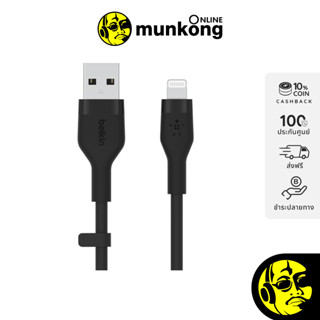 Belkin BOOSTCHARGE Flex Silicone USB-A to LTN Cable CAA008bt สาย USB