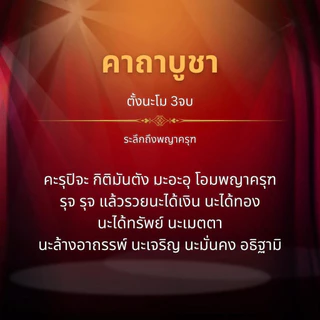 แผ่นทองพญาครุฑแบบนูน(3 มิติ) ติดหลังเคสโทรศัพท์ราคาส่ง