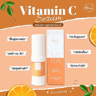 Mira Vitamin C Serum ( วิตามินซี เซรั่ม )