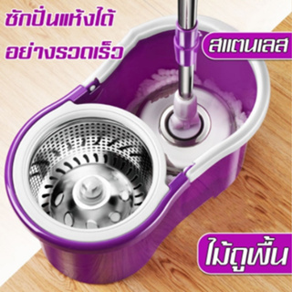 ใหม่! Scotch-Brite® Eco DuaL Wash Spin Mop Bucket สก๊อตซ์-ไบรต์® ถังปั่นอีโค่ดูโอ้ววอช พร้อมชุดไม้ถูพื้นไมโครไฟเบอร์ พลั