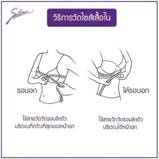 ✅ทรงใหญ่ ใส่สวย *SABINA ไม่มีโครง ฟองบาง ไร้ตะเข็บ SEAMLESS FIT รุ่น PERFECT BRA❤️ 7200