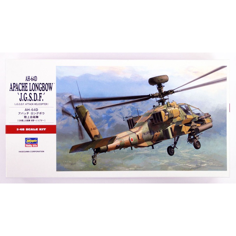 Hasegawa 1/48 AH-64D Apache Longbow J.G.S.D.F.