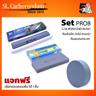 [ซื้อ3 แถม1] Promotion หินลับมีด C/A 8x3x1 /หินขัดจกกระจก ลบคมกระจก /หินลับมีด 6 เหลี่ยม  (รับของแถมเพิ่ม 1 ชิ้น )