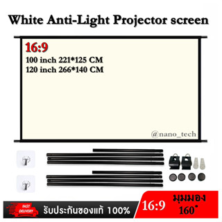 จอโปรเจคเตอร์ความสว่างสูง เเบบ 100,120 นิ้ว Full-Angle Anti-Light Curtain  ผ้าใบส่งแบบพับ เเบบสำหรับเเขวน (มุมมมอง 1ุ60)