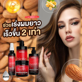 (สีแดง) แชมพู ทรีทเม้นท์ แคร์บิว แฟนตาซี ไบโอติน&อัลมอนด์ Carebeau Fantasy Hair Biotin&Almond Shampoo