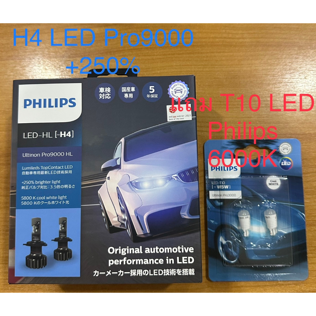 หลอดไฟหน้ารถยนต์ PHILIPS : X-Treme ULTINON LED 6000K 250% ขั้ว H4 แถมฟรี หลอดไฟหรี่ PHILIPS T10 Ultinon LED 6000K
