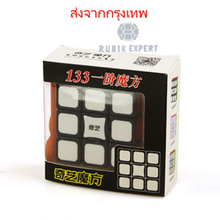 รูบิค Rubik 3x1 YongJun รุ่น Stickerless และรุ่น Black ขอบดำ หมุนลื่นพร้คุ้มค่า ของแท้ 100% รับประกันความพอใจ พร้อมส่ง