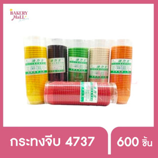 กระทงกระดาษ 4737 (600ชิ้น)