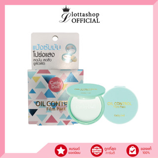 (1ชิ้น) แป้งพัฟ Cathy Doll Oil Control Film Pact Translucent แป้งเบลอรู กระจ่างใส ไร้ความมัน 4.5 กรัม