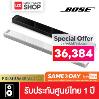 Bose Smart Soundbar 900 ลำโพง Soundbar Dolby Atmos (รับประกันศูนย์ไทย 1 ปี)