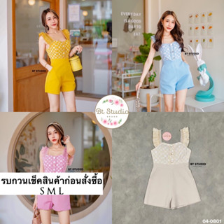 เพย์สูทขาสั้น ช่วงบนปักดอกไม้สีขาวแขนแต่งระบาย กางเกงตัดด้วยผ้าพื้น mix กันสวย หวาน เอวี่เดย์ลุคลงตัวจ้า