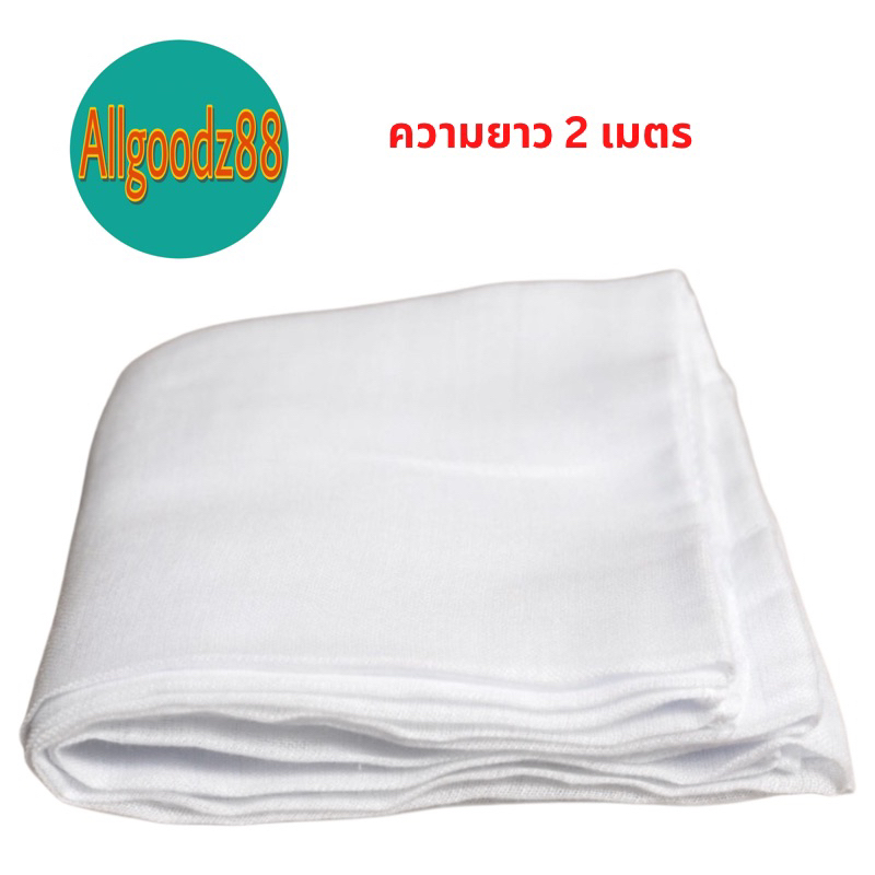 ผ้าขาวบางอเนกประสงค์ หน้ากว้าง1.10x1.00เมตร  เนื้อผ้าละเอียดตาถี่ ผ้าอเนกประสงค์ ขายเป็นเมตร *สามารถออกใบกำกับภาษีได้ค่ะ รูปที่ 2