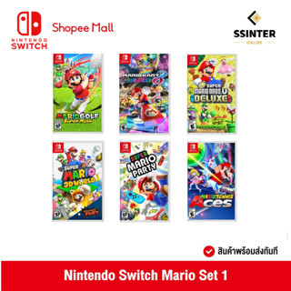 Nintendo Switch Mario Set 1 นินเทนโด้ สวิตช์ แผ่นเกม มาริโอ้เซต