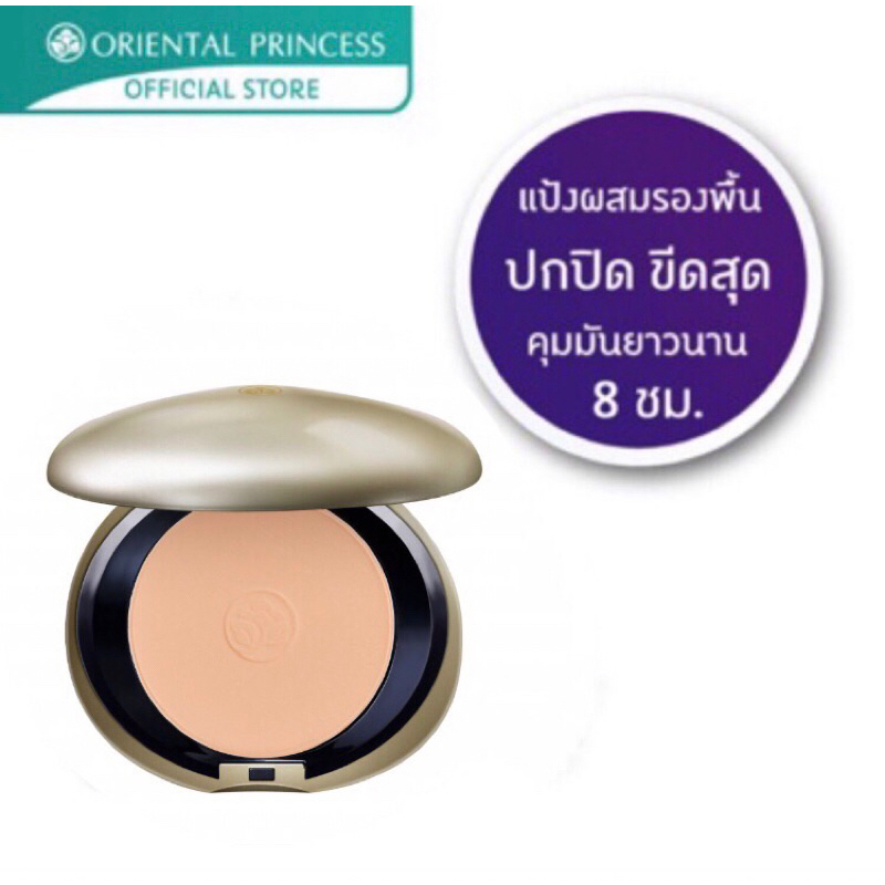 แป้ง ปกปิด นาน 8 ชม. Oriental Princess Beneficial Ultimate Coverage Foundation Powder แป้งตลับ แป้งพับ