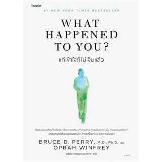 หนังสือ WhatHappenedtoYou?แค่เข้าใจก็ไม่เจ็บแล้วผู้เขียน:BRUCED.PERRYและOPRAHWINFREYสำนักพิมพ์:อมรินทร์Howtoหม