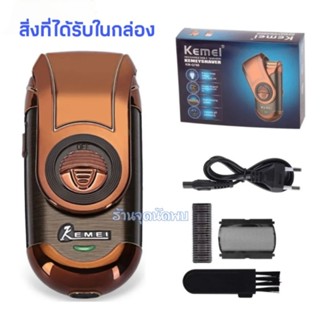 Kemei เครื่องโกนหนวดไฟฟ้า รุ่น Kemei-KM-Q788 ตกแต่งหนวด เครา จอน อย่างง่ายดาย