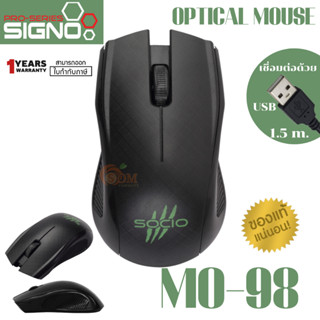 (MO-98) MOUSE (เมาส์สาย) SIGNO OPTICAL 3 ปุ่ม ใช้ได้ทัั้งมือซ้ายและขวา สาย USB 2.0 ยาว 1.5 m. (1Y)