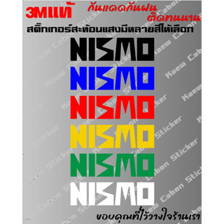 สติ๊กเกอร์ Nismo 3Mแท้ สะท้อนแสง สำหรับ รถยนต์ และมอเตอร์ไซค์ ทนกว่าสติ๊กเกอร์แบบปริ้นหลายเท่า ทนแดด ทนฝน ไม่ซีด