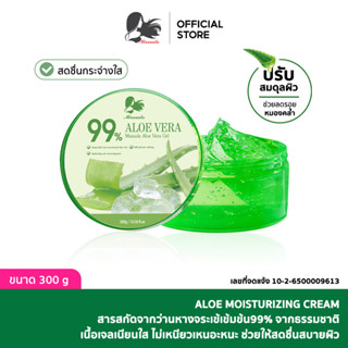 MISSNALA เจลซ่อมผิว aloevera gel กระชับรูขุมขน เจลว่านหางจรเข้ เจลว่านหางจระเข้ วานหางจระเข้เจล