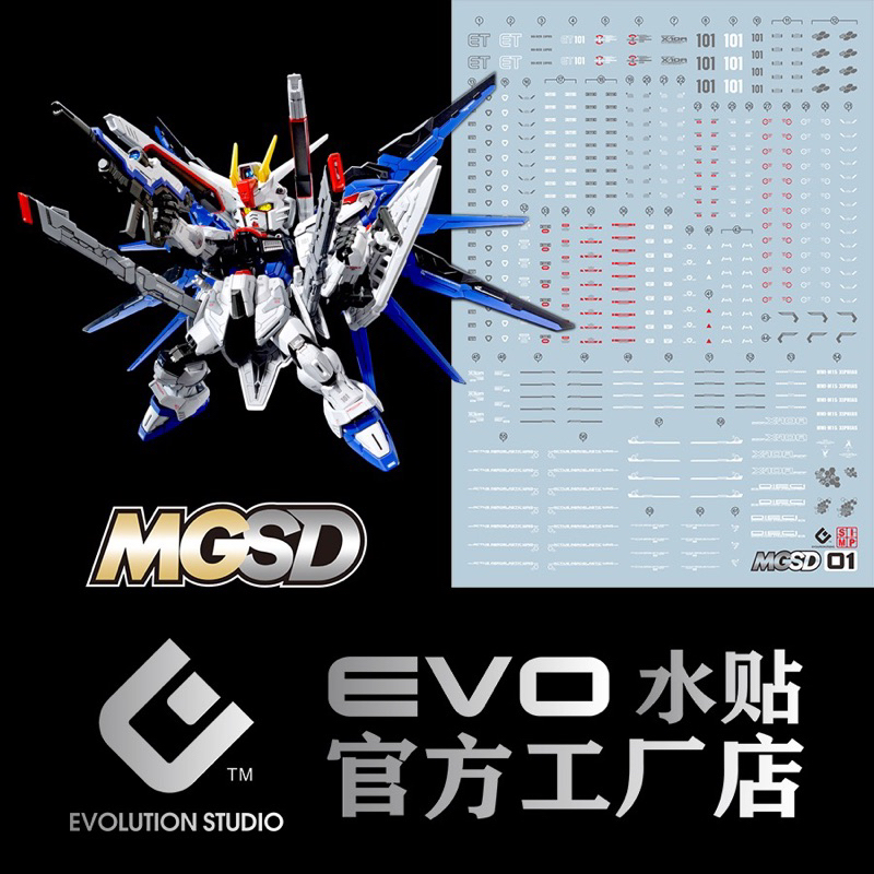 ดีคอลน้ำ EVO MGSD 01 FREEDOM GUNDAM สะท้อนแสงแบล็คไลท์ ราคา ถูกที่สุด ดีลบีเคเค