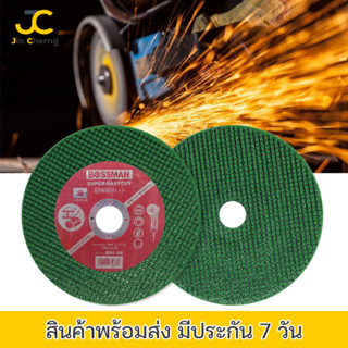 JC 1 /10ใบ ใบตัดเหล็ก ใบตัดสแตนเลส เกรดพีเมียม ( ญี่ปุ่น ) 4 นิ้ว (107mm) x 1.2 x 16 mm จำนวน 50 ใบ ใย 2 ชั้น ตัดสแตนเลส