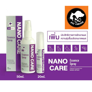 Nano Care Spray นาโนสเปรย์ สัตว์เลี้ยง รักษาแผลสัตว์เลี้ยง