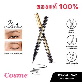 YOU Stay All Day Pen Eyeliner อายไลเนอร์ มีให้เลือก 2 สี