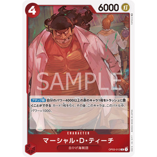 OP03-012 Marshall D. Teach Character Card R Red One Piece Card การ์ดวันพีช วันพีชการ์ด แดง คาแรคเตอร์การ์ด