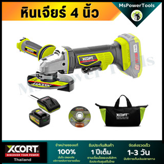 Xcort หินเจียร 4 นิ้ว หินเจียร์ไร้สาย รุ่น XDC21 ลูกหมูไร้สาย หินเจียร์แบตเตอรี่ XCORT แท้ ประกันศูนย์ไทย