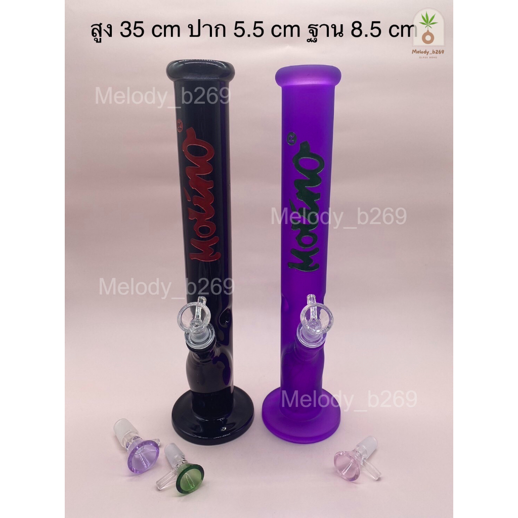 บ้องแก้ว Glass Bong ขวดแก้วสมุนไพร ลาย Molino สูง 13.8 นิ้ว = 35 cm