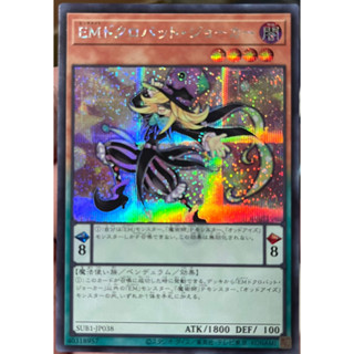 Yugioh [SUB1-JP038] Performapal Skullcrobat Joker (Secret Rare)