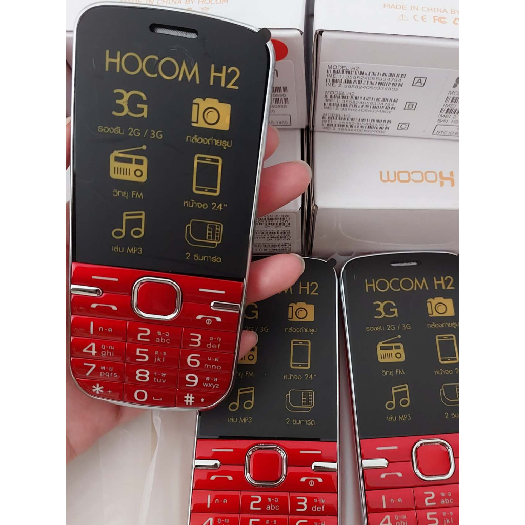 590 บาท Hocom เครื่องแท้100% มือถือปุ่มกดใหญ่ 2ซิม ตั้งค่าโทรด่วน เหมาะคนแก่ เครื่องไทย *แถมหูฟัง* ใช้ดี Mobile & Gadgets