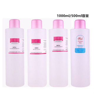 น้ำยาล้างเจล น้ำยาล้างสีทาเล็บ ล้างสีทาเล็บ 500 ML-1000 ML พร้อมส่ง ขวดใหญ่ ล้างสีเจล น้ำยาล้างสีเจล เช็ดหน้าเล็บได้