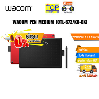 [ผ่อน0%10ด.]WACOM PEN MEDIUM (CTL-672/K0-CX)/ประกัน 1 Y