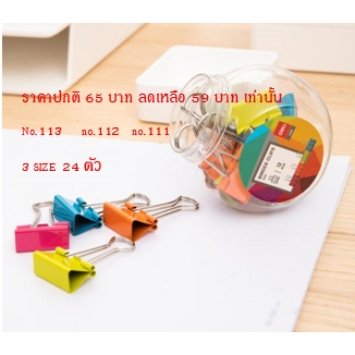 DELI 8559 คลิปสีหนีบกระดาษ 12 ตัว