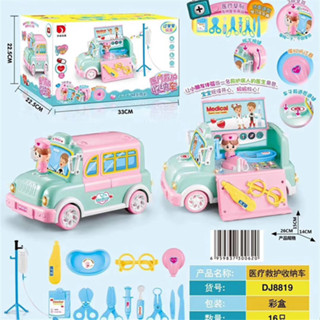 ProudNada Toys ของเล่นเด็ก รถพยาบาล อุปกรณ์การแพทย์ MEDICAL AID STORAGE CAR NO.DJ211