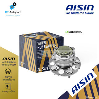 Aisin ลูกปืนล้อหลัง Honda CRV 2wd Gen4 ปี13-18 **เครื่อง 2wd ** มี ABS | ลูกปืน ดุมล้อหลัง CRV | HUBH-0011A