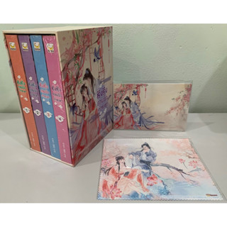 [Boxset] ชิงชิง ยอดรักเจ้าชะตา (ใหม่ในซีล)