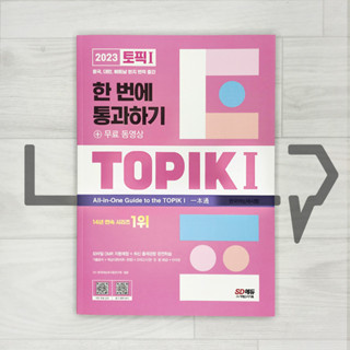 TOPIK 1 All-in-One Guide (2023). Korean Language