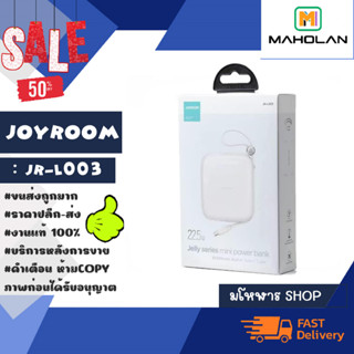 Joyroom JR-L003 power bank มินิพาวเวอร์แบงค์ 10000mAh 22.5w แท้ พร้อมส่ง (010266)