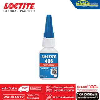 LOCTITE กาวล็อคไทท์ เบอร์ 406 กาวแห้งเร็ว LOCTITE No.406 Instant Adhesive