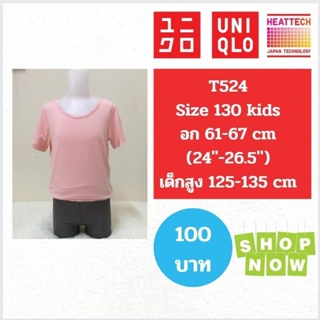 T524 เสื้อ uniqlo heattech kids ฮีทเทคเด็ก มือ2