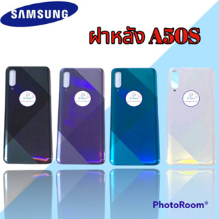 ฝาหลัง Samsung A50S |  ฝาหลังซัมซุง  |  ฝาหลังโทรศัพท์   |   มีสินค้าพร้อมส่ง |  จัดส่งของทุกวัน ✅