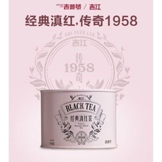 1958 Dianhong rich-bodied Yunnan Dianhong Kung Fu black tea authentic Fengqing Dianhong tea high-grade tea gift 50g