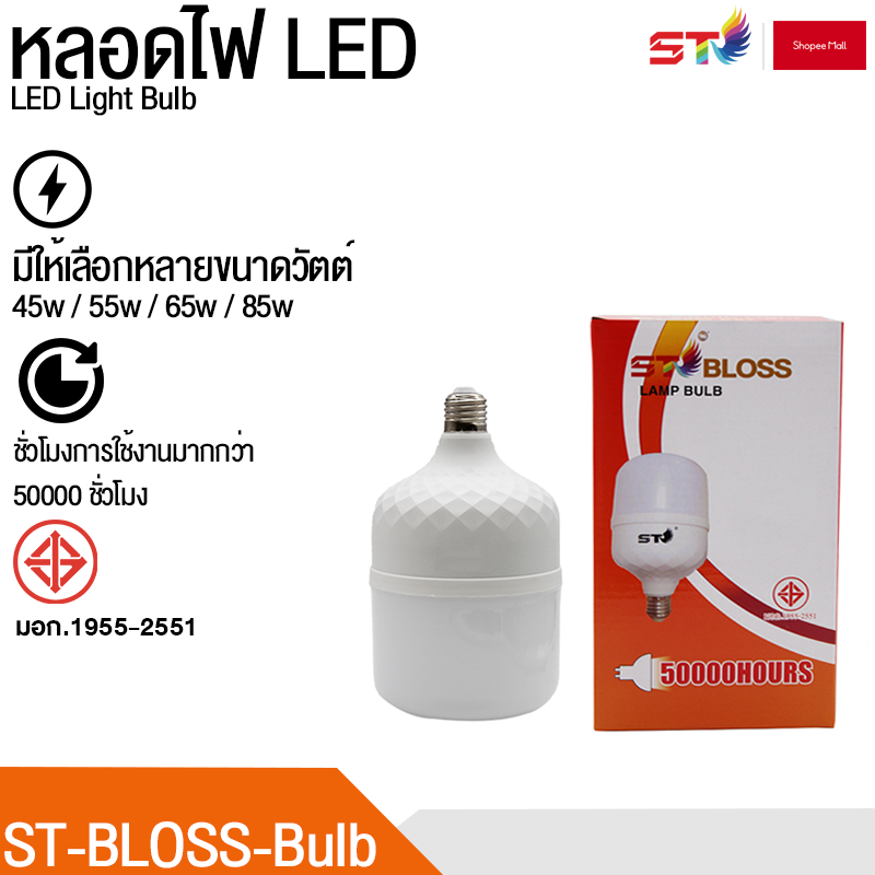 หลอดไฟ ST Mall LED ทรงกระบอก แสงขาว และ วอร์มไวท์ led light หลอด LED ขั้ว E27หลอดไฟ E27 Daylight และ Warmwhite หลอดไฟ ST